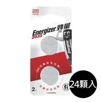 在飛比找森森購物網優惠-【Energizer 勁量】鈕扣型CR2032鋰電池24入 