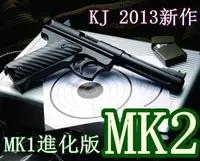 在飛比找露天拍賣優惠-2館 KJ MK2 CO2直壓槍-KJ MK1進化CO2版(