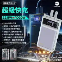 在飛比找樂天市場購物網優惠-台灣公司貨 WEKOME 20000mah 透明自帶線行動電