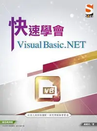 在飛比找Yahoo!奇摩拍賣優惠-快速學會 Visual Basic.NET