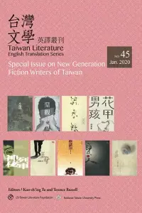 在飛比找博客來優惠-台灣文學英譯叢刊 45：台灣新世代作家小說專輯 (Taiwa