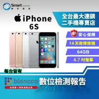 在飛比找創宇通訊優惠-【福利品】APPLE iPhone 6S 64GB