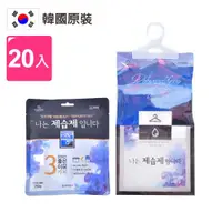 在飛比找ETMall東森購物網優惠-韓國原裝 超吸水防潮可掛式除濕袋250gx20包