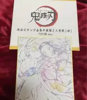 Demon Slayer Complete Exhibition Nezuko Kamado Koyoharu Gotouge