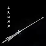 【免運】黑神話悟空 二郎神 楊戩 三尖兩刃刀 2M 195CM 22CM 純手工鍛打 冷兵器 收藏擺件 未開刃 模型