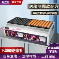 在飛比找樂天市場購物網優惠-煤氣熱狗機臺式電熱烤腸機商用全自動烤香腸機家用烤脆皮腸機擺攤