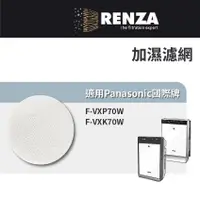 在飛比找蝦皮商城優惠-適用Panasonic 國際牌 F-VXP70W F-VXK