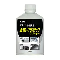 在飛比找蝦皮商城優惠-AUG AA-23 金屬&鍍鉻 飾條 拋光 清潔劑 300m