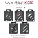 在飛比找遠傳friDay購物精選優惠-【doocoo】Apple Lightning MFi 鋁合