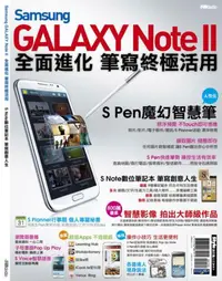 在飛比找iRead灰熊愛讀書優惠-Samsung GALAXY Note II 全面進化 筆寫