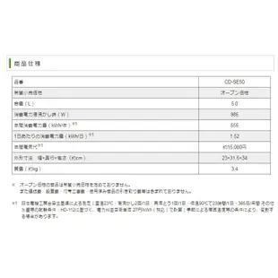 代購 日本 象印 CD-SE50 電熱水瓶 熱水壺 大容量 5L 速熱 6段定時 4段保溫 抑蒸氣 ZOJIRUSHI