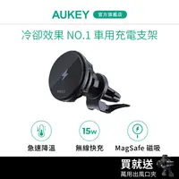 在飛比找蝦皮商城優惠-AUKEY HD-M12 車用充電器 無線充電 手機支架 製