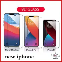 在飛比找蝦皮購物優惠-Iphone 12 11 9H 全覆蓋鋼化玻璃 iPhone