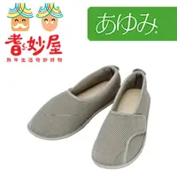 在飛比找momo購物網優惠-【耆妙屋】日本Ayumi輕量室內鞋-灰色(柔軟舒適 防滑拖鞋