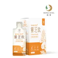 在飛比找蝦皮商城優惠-鴻參 花旗參靈芝飲 10包/盒 (參沛飲 PLUS 升級加強