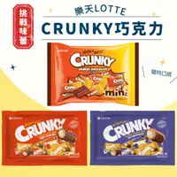 在飛比找蝦皮購物優惠-韓國 樂天 Crunky 可可脆 可可脆棒 雙重可可脆棒