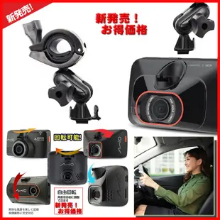 Mio 行車紀錄器 車架支架 MiVue C380D 751 785 792 688 698 781 782 785支架