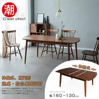 在飛比找誠品線上優惠-【C'est Chic】歲月靜好實木拉合跳桌餐桌(幅130-