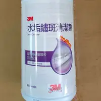 在飛比找蝦皮購物優惠-3M水垢鏽斑清潔劑/百仙子菜瓜布 ，水垢、皂垢、銹斑、重垢,