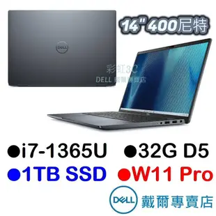 戴爾DELL Latitude 7440 14吋商用筆電 i7-1365U/32G/1TBSSD/W11P/3年保