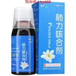 健興肺力咳合劑100ML*1瓶/盒呼吸不暢兒童咳嗽清熱解毒支氣管炎口服潤肺止咳支氣管哮喘鎮咳祛