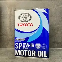 在飛比找樂天市場購物網優惠-日本 豐田 原廠油 0w16 TOYOTA 新包裝 鐵罐 省