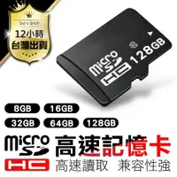 在飛比找蝦皮購物優惠-記憶卡 C10-U3 最高品質 高速記憶卡 micro SD