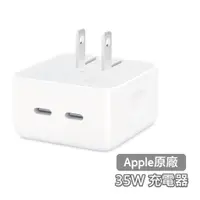 在飛比找蝦皮商城優惠-Apple 35W 雙 USB-C 埠小型電源轉接器 iPh