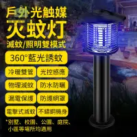 在飛比找蝦皮購物優惠-【居家家】220V 滅蚊燈 戶外探照燈 電蚊燈 家用插電防蚊