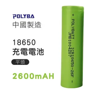 【Jo Go Wu】18650充電電池(鋰電池/國際牌電池/POLYBATT電池)