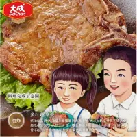 在飛比找momo購物網優惠-【大成】中一排骨（135g/片）50片組 大成食品(排骨 團