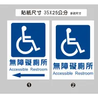 在飛比找蝦皮購物優惠-身障標示 任何符號  友善標誌 身障貼紙 婦幼車位 無障礙 