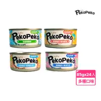 在飛比找momo購物網優惠-【peko peko】沛可寵鮮犬貓適用餐罐 牛磺酸系列-24