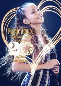 安室奈美惠 / namie amuro 5 Major Domes Tour 2012 ~20th Anniversary Best~ DVD