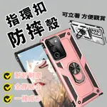 三星 NOTE10 NOTE10PLUS NOTE10LITE 背蓋 防摔殼 手機殼 保 護套 NOTE10 PLUS