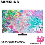 SAMSUNG 三星 85Q70B 4KQLED量子 聯網電視 85吋液晶顯示器 QA85Q70BAWXZW