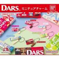 在飛比找蝦皮購物優惠-全新 DARS 扭蛋 6入 吊飾 達詩 牛奶巧克力 造型吊飾