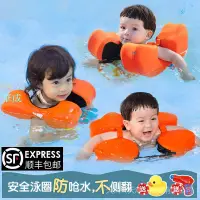在飛比找樂天市場購物網優惠-兒童游泳圈水之夢0-3-6-9歲手臂圈免充氣腋下嬰兒泳圈家用