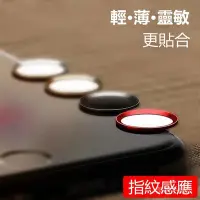 在飛比找Yahoo!奇摩拍賣優惠-【增強指紋識別】適用iphone按鍵貼 home鍵貼 指紋貼