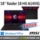 msi微星 Raider 18 HX A14VIG-222TW 18吋(i9-14900HX/32G/2T+1T/RTX4090/-雙碟特仕版)