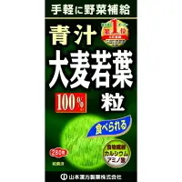 在飛比找比比昂日本好物商城優惠-山本漢方 大麥若葉 100% 280錠