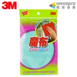 3M 魔布潔淨拭亮布/8011 家清潔用品 桌面擦拭布 廚房清潔