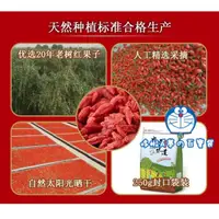 在飛比找蝦皮購物優惠-精品【500G】寧夏特級枸杞子免洗大粒枸杞純凈天然500g一