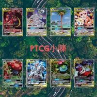 在飛比找蝦皮購物優惠-【Ptcg小陳】AS6a 異圖 超夢＆夢幻TT 超級勾魂眼＆