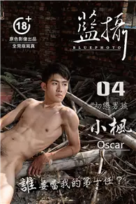 在飛比找TAAZE讀冊生活優惠-Bluephoto 藍攝 04：初戀男孩-小楓Oscar-男