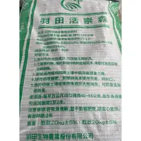 在飛比找蝦皮購物優惠-有機肥料1kg，上限5kg，天然蛋殼碎片非粉狀，全賣場最優惠