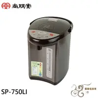 在飛比找蝦皮購物優惠-💰10倍蝦幣回饋💰SPT 尚朋堂 5L電熱水瓶 SP-750