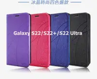 在飛比找有閑購物優惠-SAMSUNG Galaxy S22 Ultra/ S22+