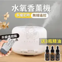 在飛比找蝦皮購物優惠-【台灣現貨🔥送古龍/海洋/花香精油】水氧機 加濕器 香氛機 