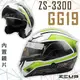 【ZEUS 瑞獅 安全帽 ZS 3300 GG19 彩繪 可樂帽 / 可掀帽 全罩 安全帽 白綠 】免運費、加贈好禮